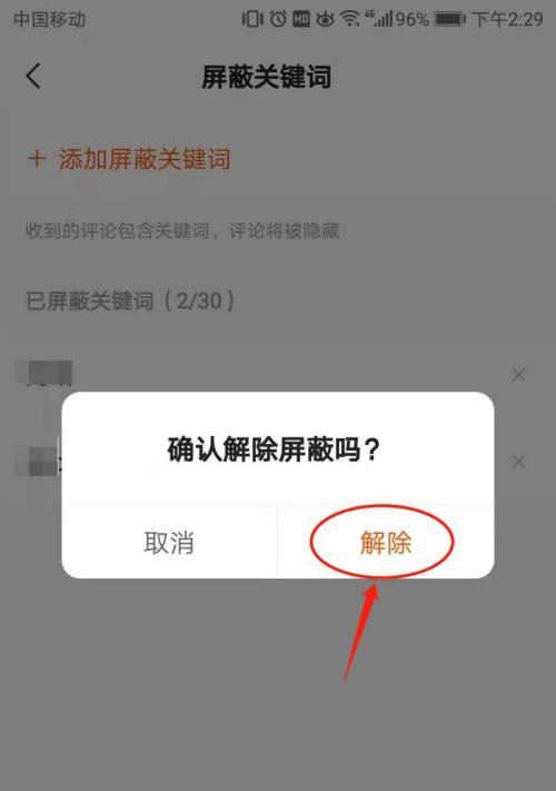 快手搜索关键词数据如何查看？