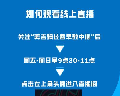 抖音直播关键词禁言设置方法详述