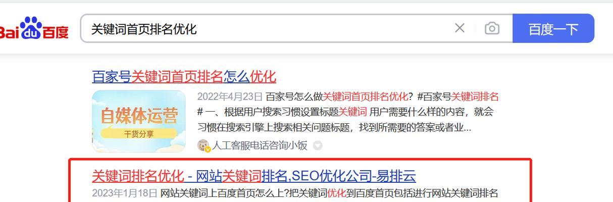 百度SEO排名如何提升？有哪些有效的优化技巧？