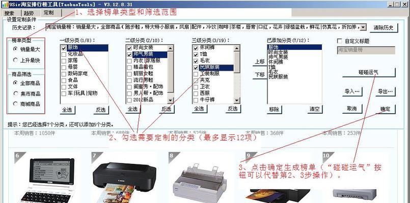 如何设置淘宝关键词搜索排名方法？