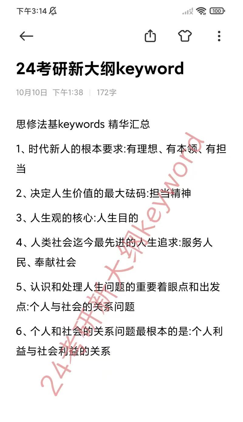 抖音关键词有哪些常见类型？114 如何分类和使用？