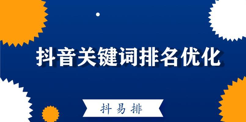 抖音屏蔽关键词视频推送的操作步骤是什么？