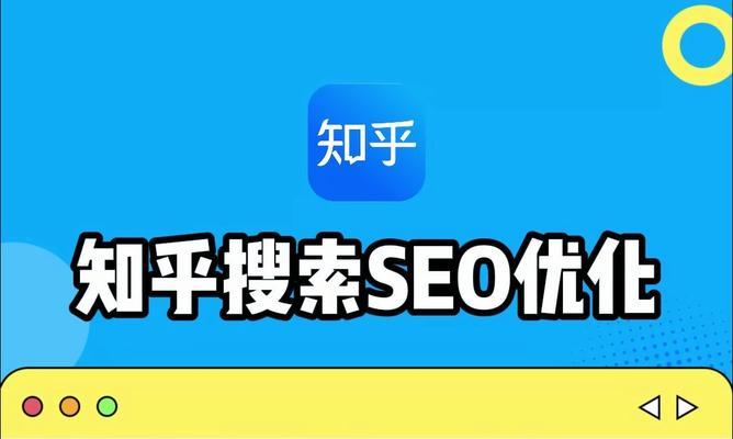 SEO优化：提升网站排名与流量的关键策略