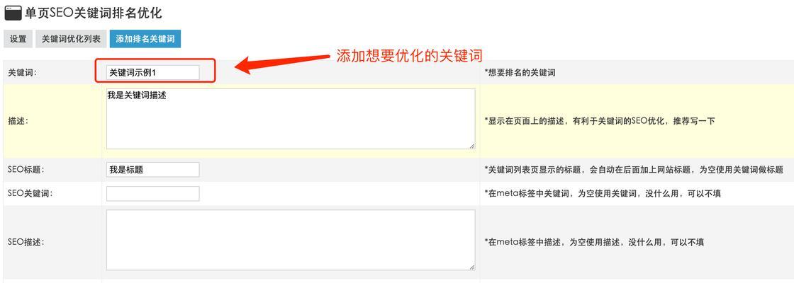 SEO优化系统：打造高效搜索排名的关键策略