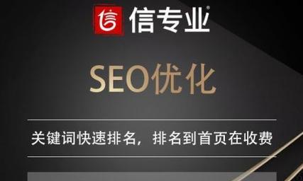 SEO排名快速优化：全面指南和实用技巧