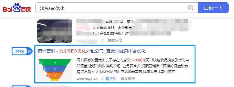 百度SEO排名软件：提升网站排名的利器