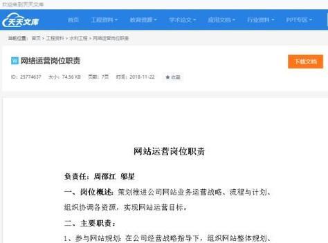 SEO优化岗位解析与职业规划指南