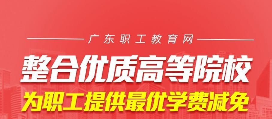 广东SEO：提升网站在粤地的搜索排名与可见度