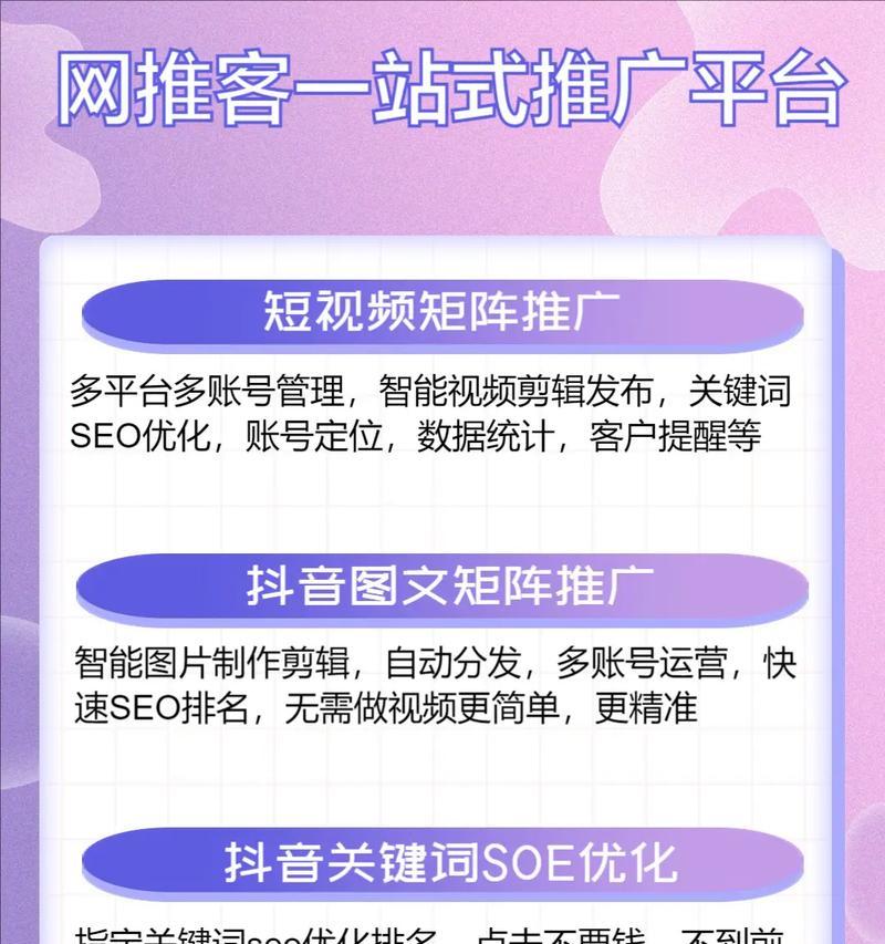 SEO系统：如何打造高排名网站？