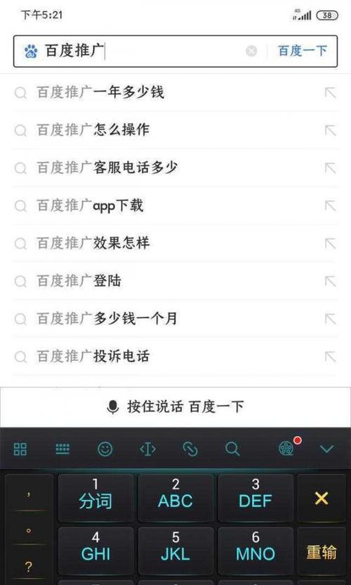 SEO推广方法：如何让你的网站脱颖而出？