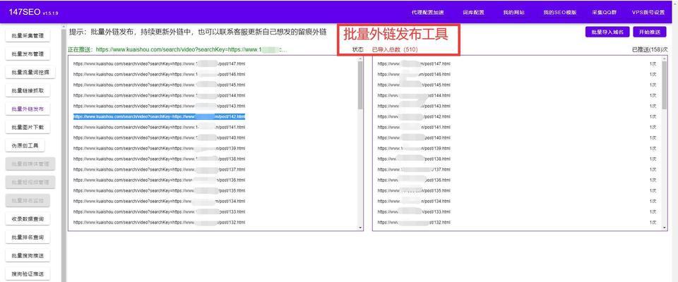 网站刷排名SEO优化：寻找正确路径与潜在风险