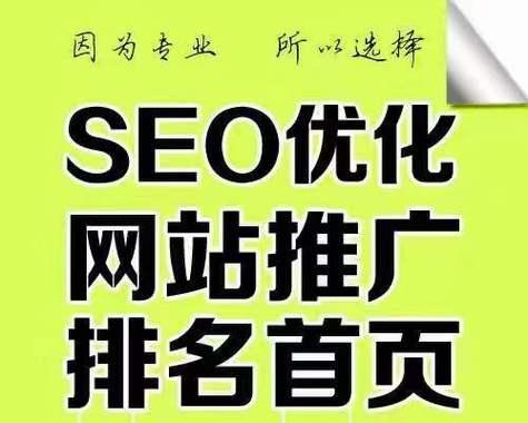 免费SEO排名优化：中小企业与个人站长的秘笈