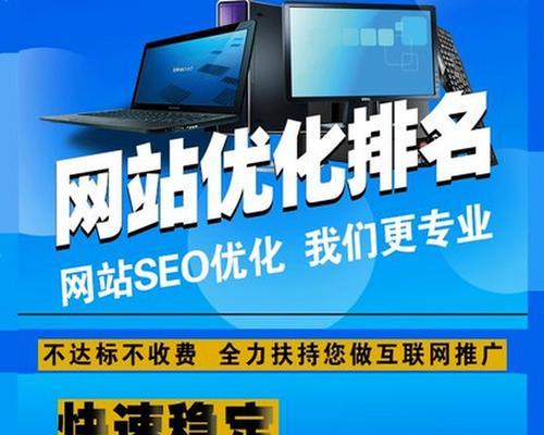 SEO网络优化师——您的网站流量提升专家