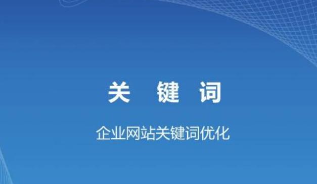 深圳英文站SEO优化指南：构建国际化网络影响力