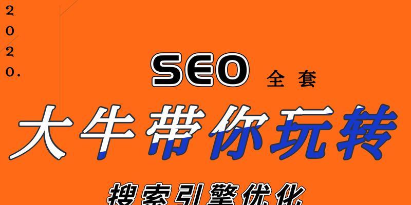 seo免费教程