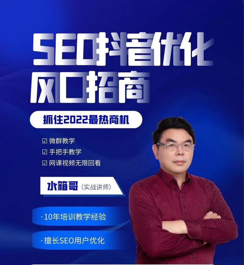 SEO教学：从零开始，打造搜索引擎友好型网站