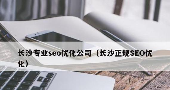 淄博SEO公司：专业服务引领企业网络优化新纪元