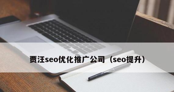 旺道SEO工具：全面提升搜索引擎排名的利器