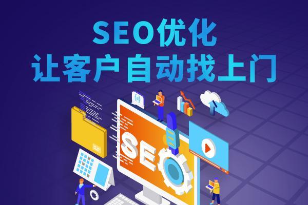 廊坊SEO优化全攻略：提升本地关键词排名技巧