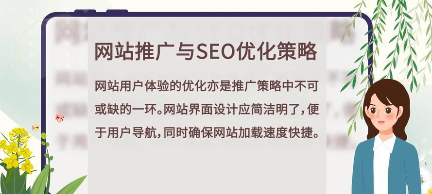 SEO推广软件：让您的网站获得更好排名的利器