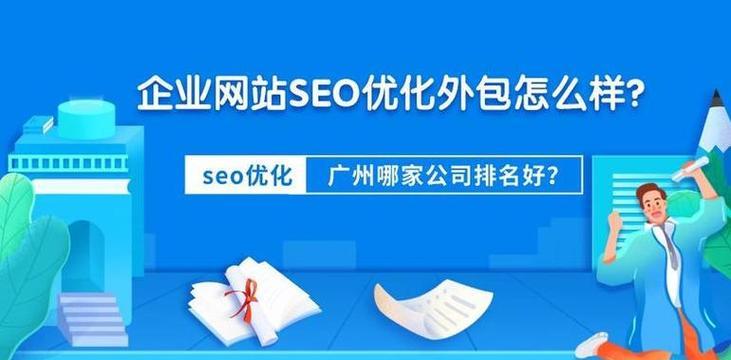 SEO推广优化平台：如何选择与运用