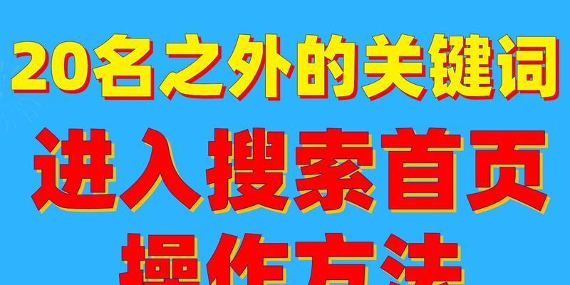 百度SEO教程：如何优化您的网站在百度的排名