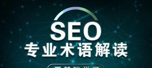 怀化SEO优化技巧与实践指南