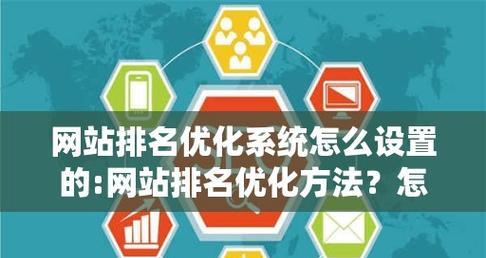 网站SEO最新优化方法