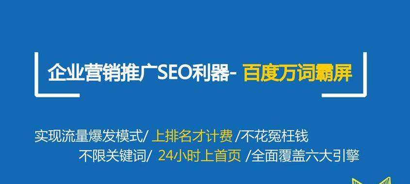 百度快速SEO软件：优化指南与使用技巧全面解析