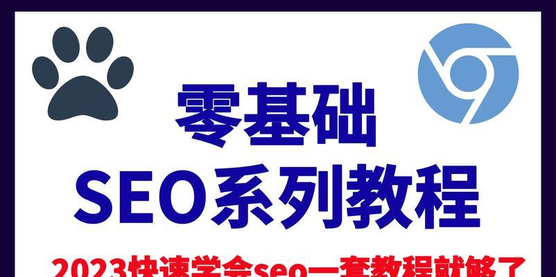 杭州SEO推广——让您的企业在线上市场中领跑