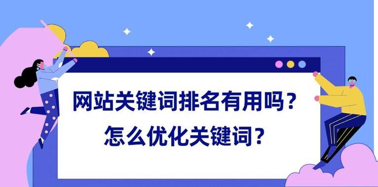 百度SEO排名：如何优化网站获取更好的搜索引擎位置