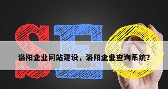 企业SEO优化指南：解锁在线竞争力