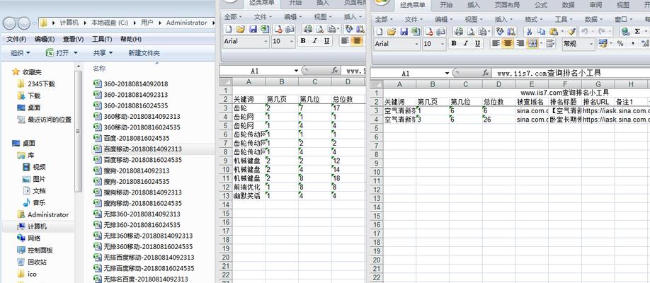 免费SEO软件：提升网站排名的利器