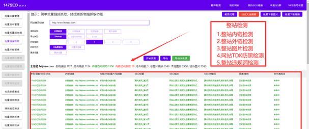 【标题】：深入探索SEO外链工具：选择和运用的最佳实践