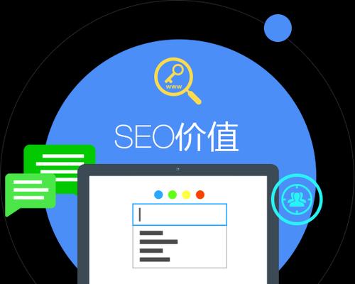 SEO是什么：搜索引擎优化的全面解析