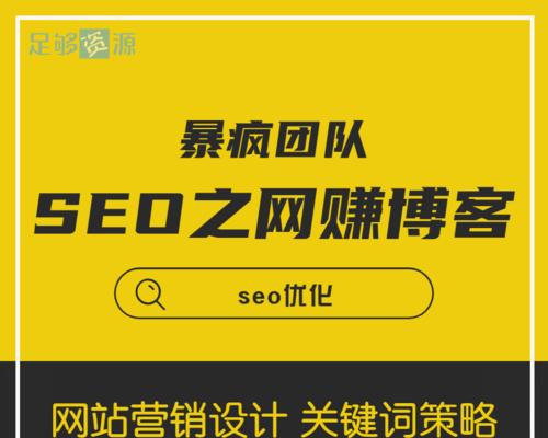 徐州SEO：打造徐州地区搜索引擎优化的秘籍