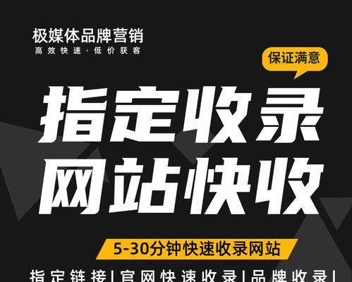 快速SEO排名优化：您必须掌握的策略与技巧