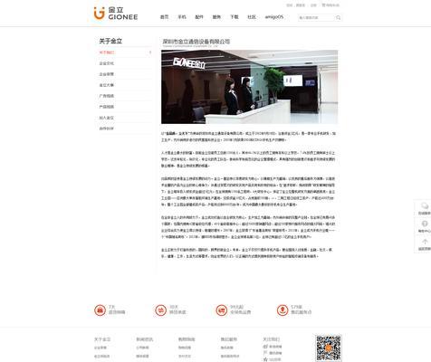 深圳SEO公司：引领网络营销新潮流