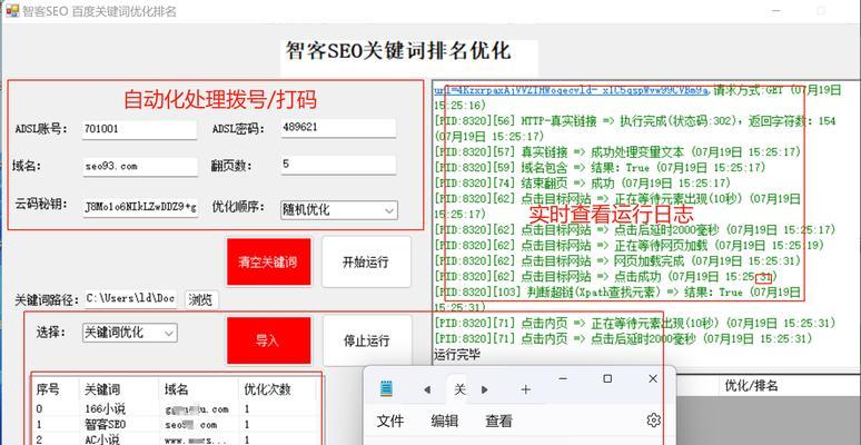 SEO查询优化：让网站排名更靠前