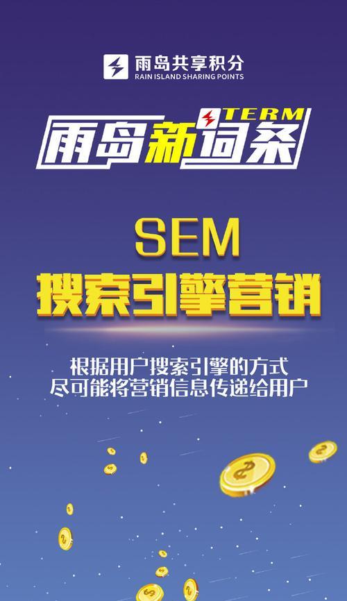 快排SEO软件深度解析