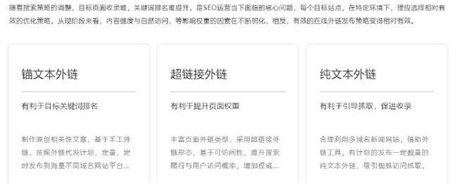 SEO关键词优化排名公司：如何提升企业网站的在线可见性