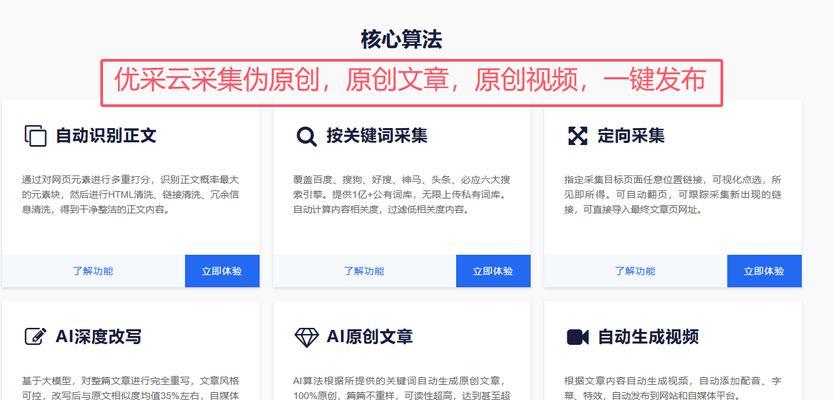 SEO排名软件：提升网站曝光的利器