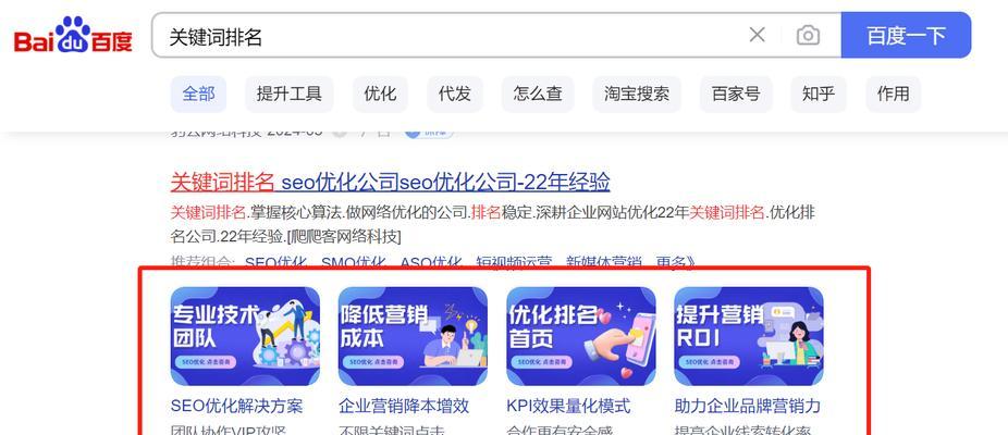 百度SEO优化服务：如何优化您的网站以提高在百度的排名