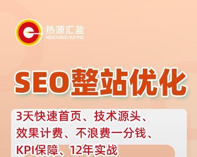 专业SEO网络推广的全面攻略