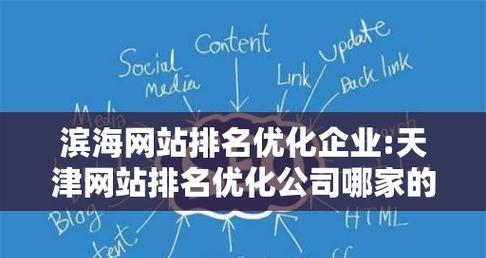 如何提升网站的专业SEO排名？常见问题有哪些？