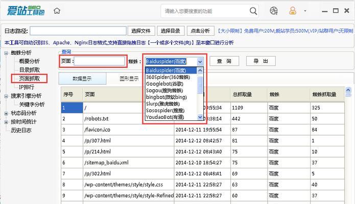 爱站seo如何使用？常见问题有哪些解决方法？