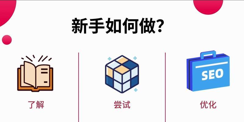 SEO怎么做才能提高网站排名？常见问题有哪些？