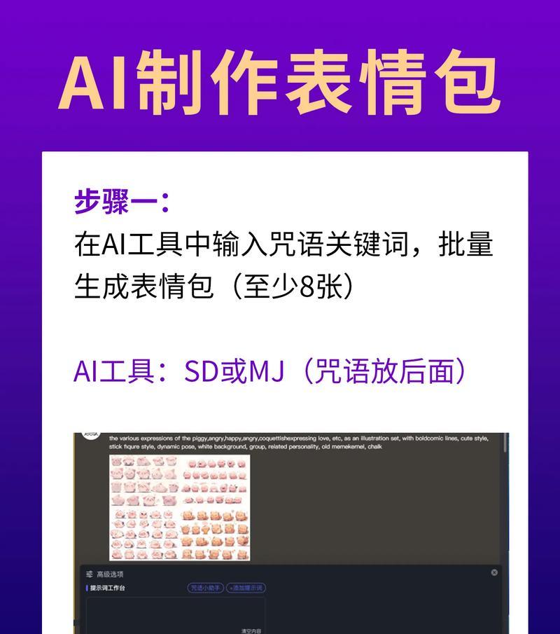 抖音表情包怎么制作？制作步骤有哪些？