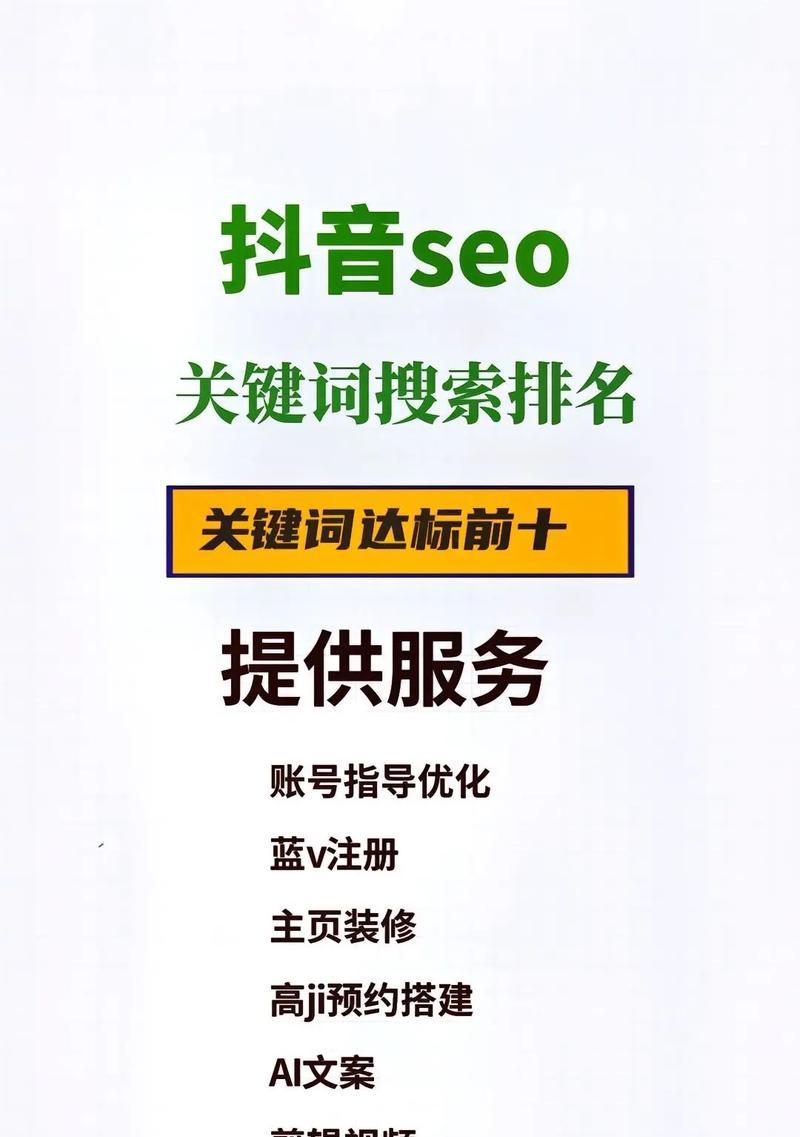 抖音添加关键词是什么意思？添加关键词有什么作用？