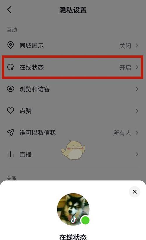 抖音头像设置方法及要求是什么？